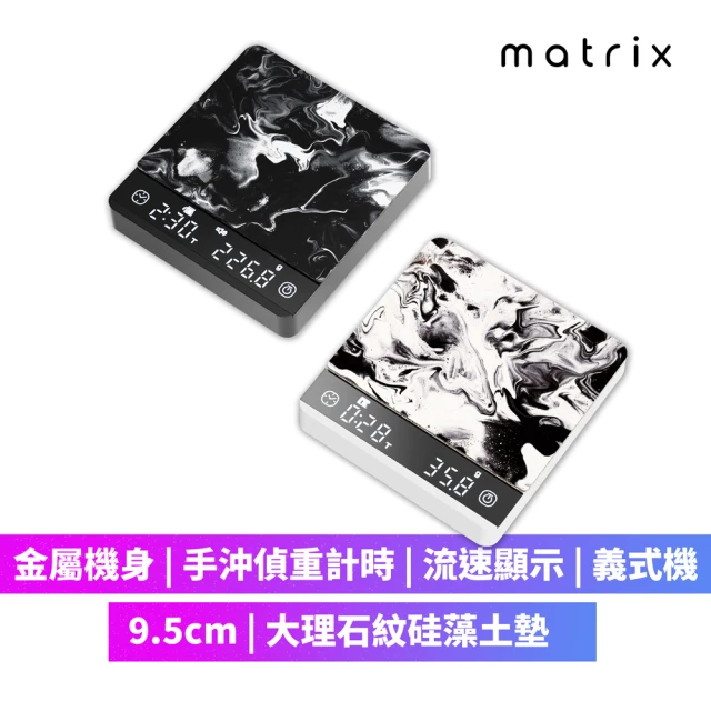 Matrix S3 Metal 手沖義式口袋金屬咖啡電子秤(自動計時/流速顯示/義式秤/手沖咖啡秤/迷你小秤/露營秤)