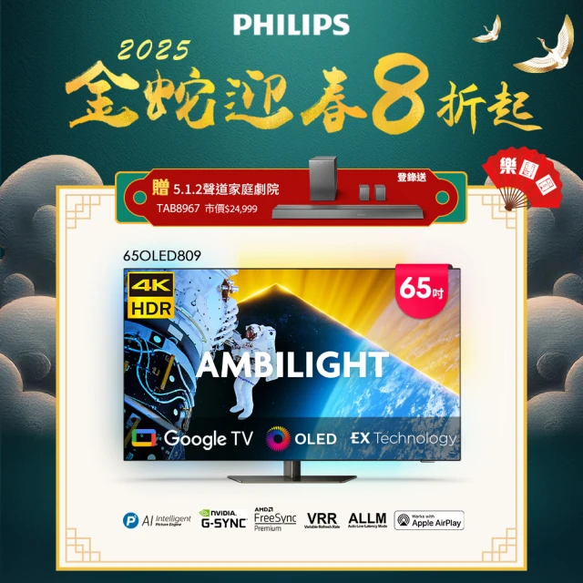 Philips 飛利浦 65型4K QD Mini LED 