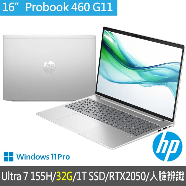 【HP 惠普】特仕升級32G_16吋Ultra 7 155H RTX2050商用筆電(ProBook 460 G11/A4GH4PA/32G/1T SSD/3年保固)