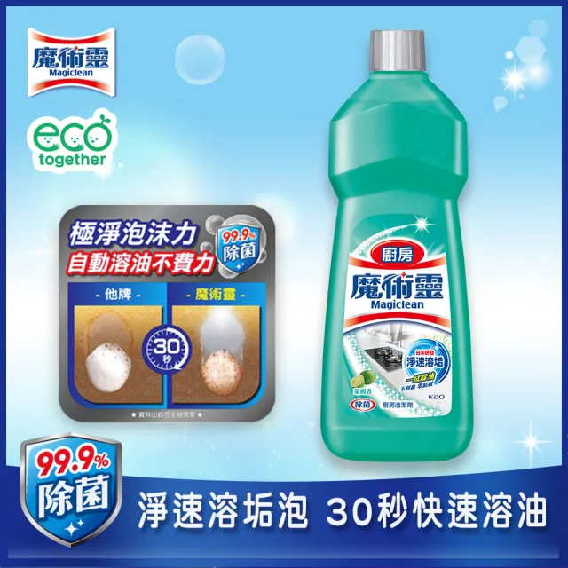 【魔術靈】廚房清潔劑_經濟瓶500ml(萊姆香)