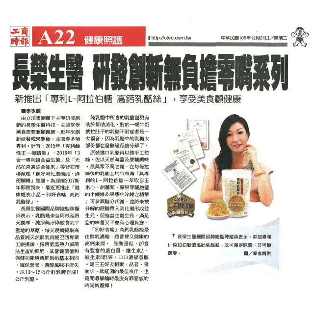 【長榮生醫】鹼性王專利鹼回健康梅精貽(12包組/梅精/糖果/休閒食品)