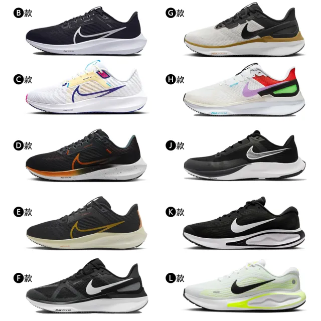 【NIKE 耐吉】運動鞋 慢跑鞋 跑鞋 AIR ZOOM PEGASUS 40/STRUCTURE 25 男鞋 女鞋 黑白 多款(DJ7883002&)