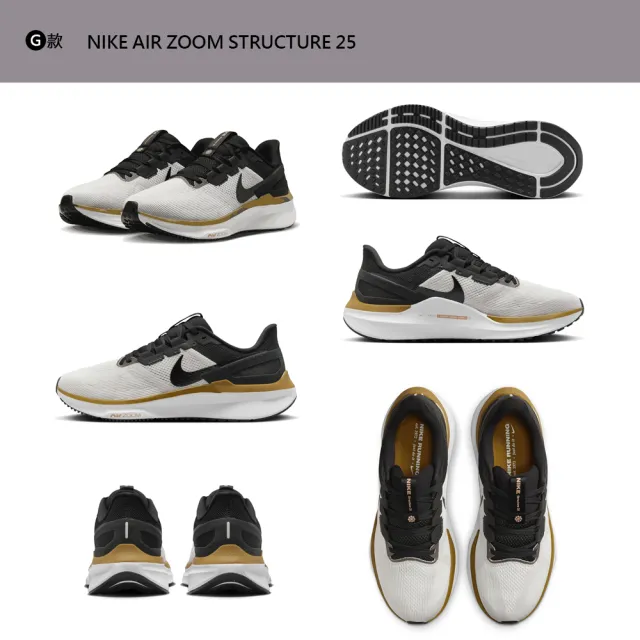 【NIKE 耐吉】運動鞋 慢跑鞋 跑鞋 AIR ZOOM PEGASUS 40/STRUCTURE 25 男鞋 女鞋 黑白 多款(DJ7883002&)