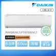 【DAIKIN 大金】大關U系列6-8坪變頻冷暖分離式冷氣(RXV50UVLT/FTXV50UVLT)