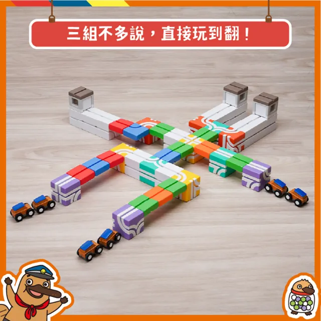 【Qbi 塊樂方程式】Qbi X 動物警探達克比聯名組(STEAM玩具/磁吸積木/軌道車/17pcs)