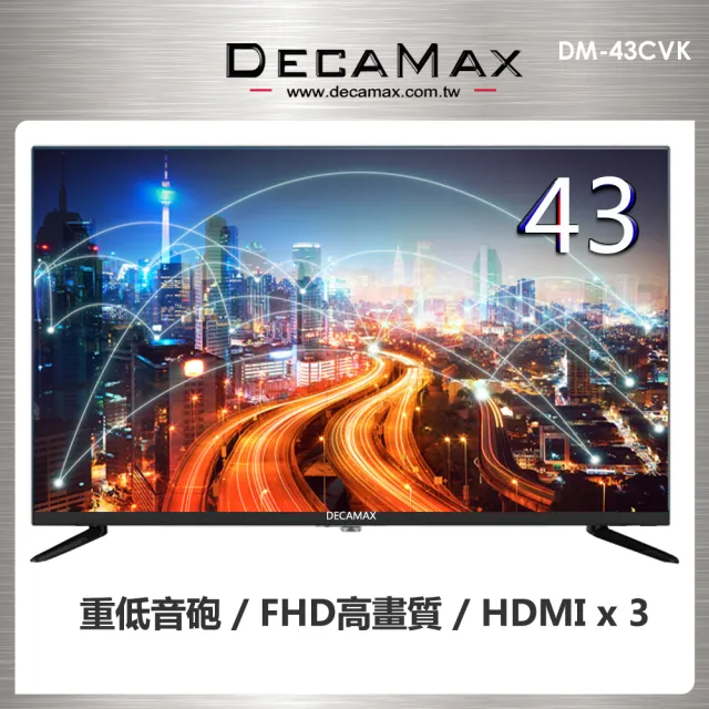 【DECAMAX】43型 FHD無邊框液晶顯示器(DM-43CVK)