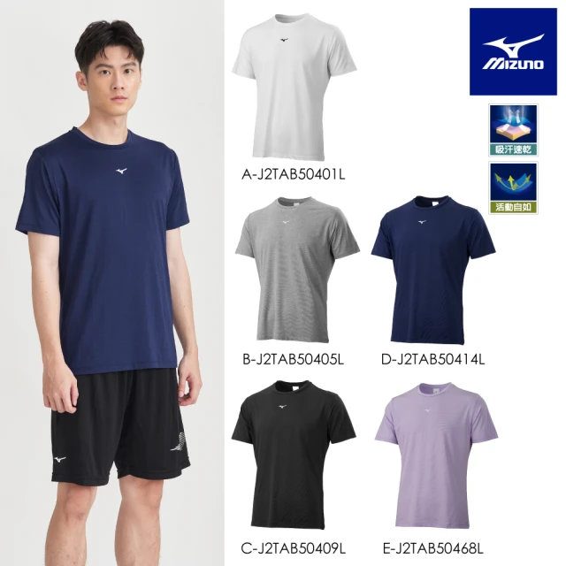 【MIZUNO 美津濃】網路獨賣 短袖T恤 J2TAB504XXL 任選一件(短袖T恤)