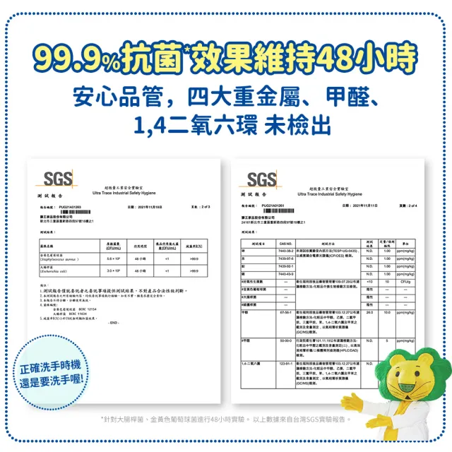 【LION 獅王】趣淨敏弱肌專用洗手慕斯 超值1+2件組(450mlx1+700mlx2)