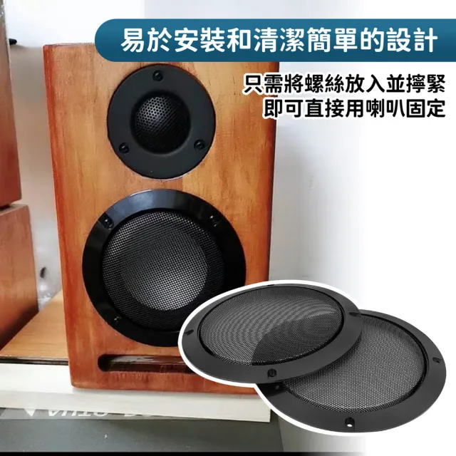 【kurumapop】汽車音響喇叭網罩2入(音箱防塵罩/音箱網罩/金屬網罩/喇叭保護網)