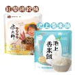 【米大師】常溫熟飯 紅藜纖穀飯/池上香米飯(超值組180gx24包)