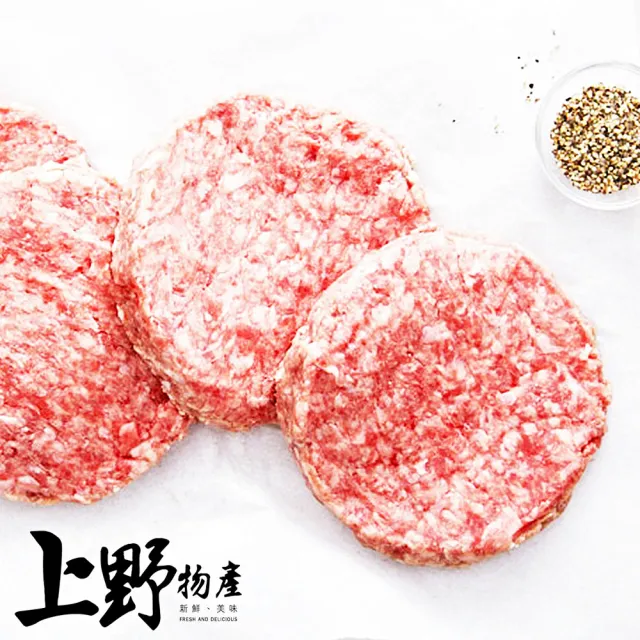 【上野物產】伊比利豬漢堡排 10片(100g±10%/片 豬肉/肉排/漢堡排/漢堡肉/漢堡肉排)