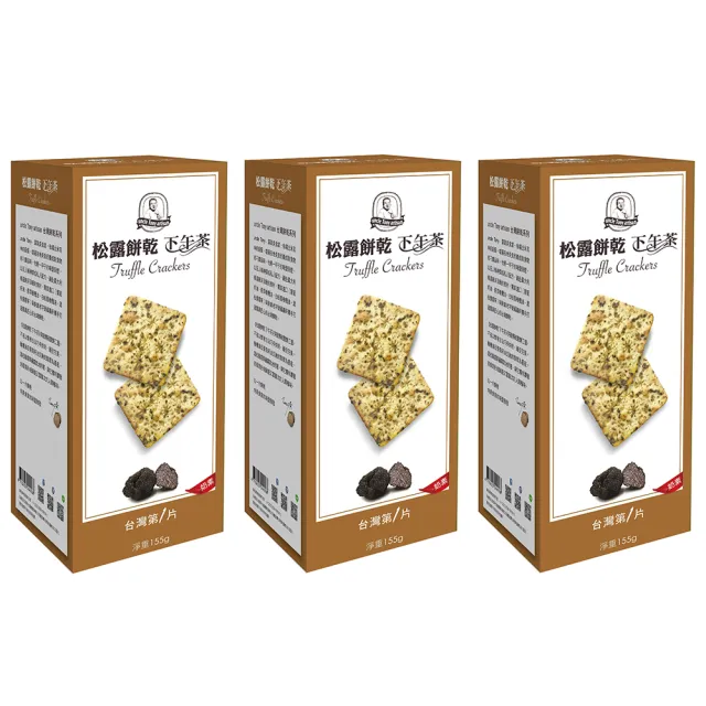 【福義軒】松露餅乾155g(3入組)