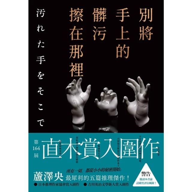 【MyBook】希波克拉底的悔恨(電子書)品牌優惠