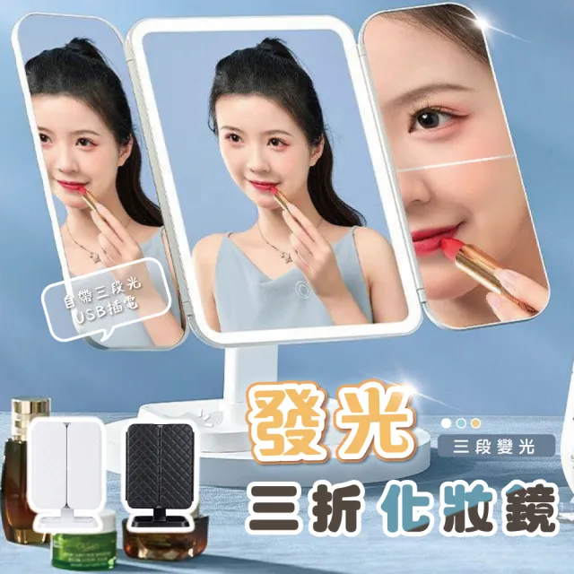 【KOLKO】LED補光燈摺疊化妝鏡(USB充電式 梳妝鏡 美妝鏡 帶燈鏡)