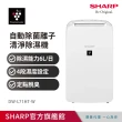 【SHARP 夏普】一級能效6公升自動除菌離子除濕機(DW-L71HT-W)