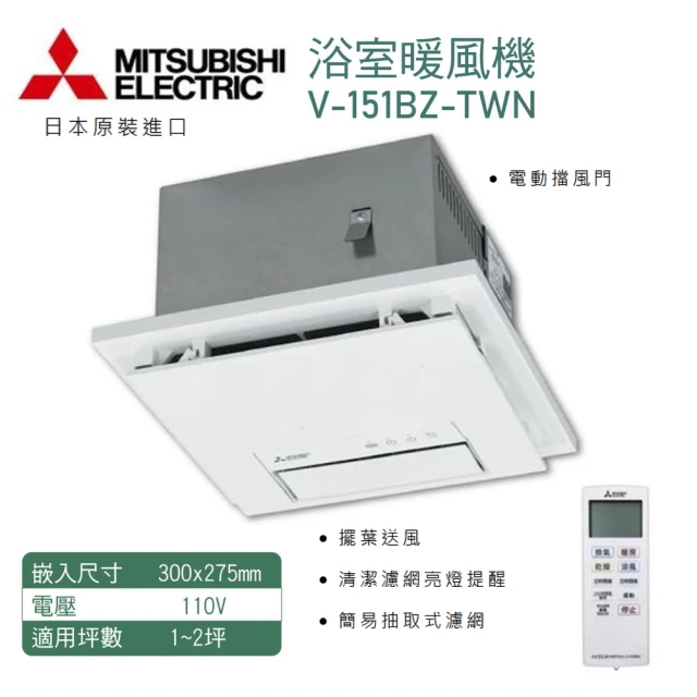 MITSUBISHI 三菱電機 壁掛全熱交換機 220V(拉