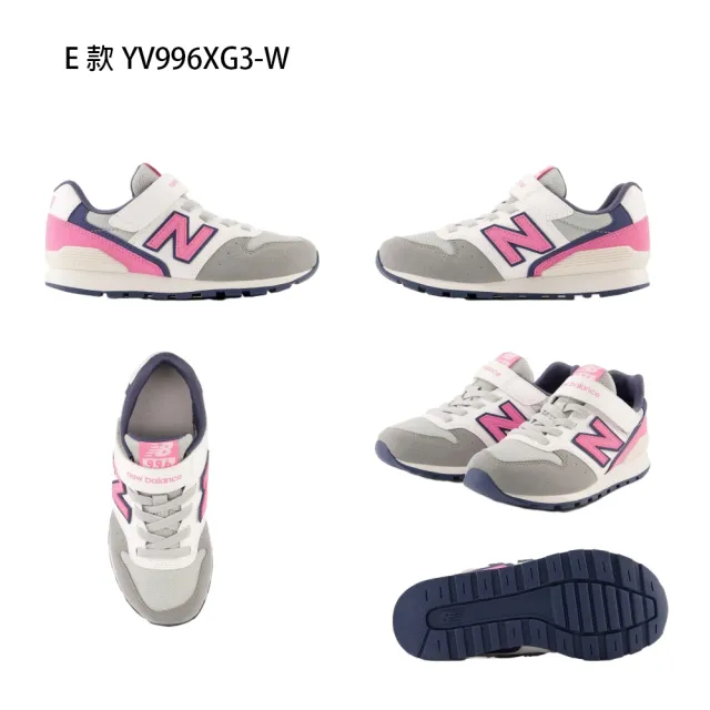 【NEW BALANCE】NB 童鞋 運動鞋 休閒鞋 996 中童 大童 白紅黑藍(YV996BB3-W&YV996HC3-W&YV996MH3-W)