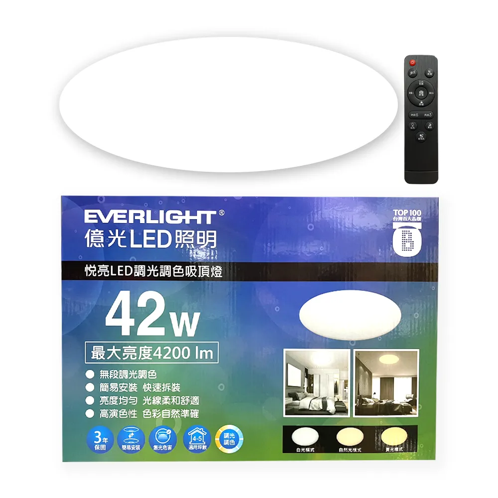 【Everlight 億光】悅亮42W LED遙控吸頂燈(適用4-5坪)