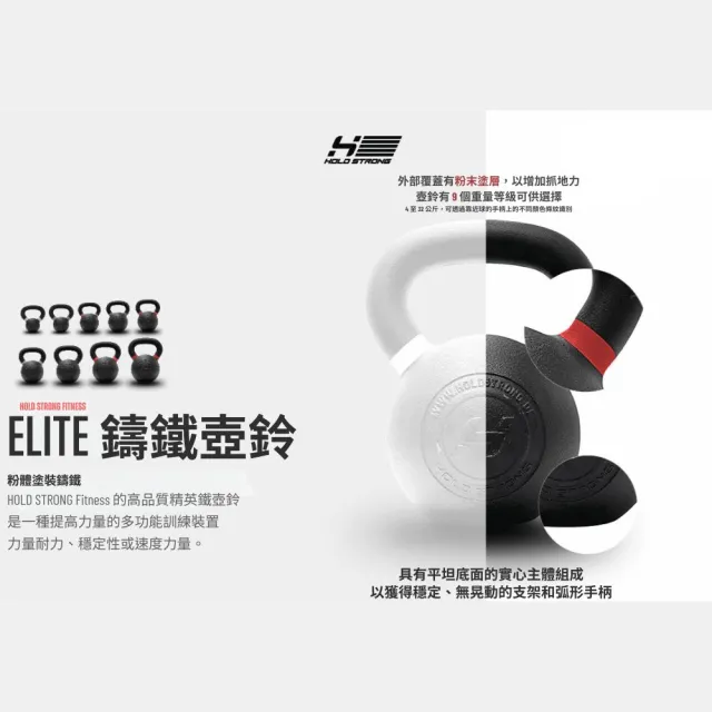 【HOLD STRONG】ELITE 系列 鑄鐵壺鈴 28kg(Iron Kettlebell)