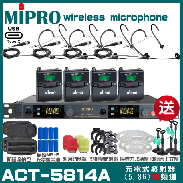 MIPRO MIPRO ACT-5814A 支援Type-C充電 四頻道5G無線麥克風 搭配頭戴麥克風*4(加碼超多贈品)