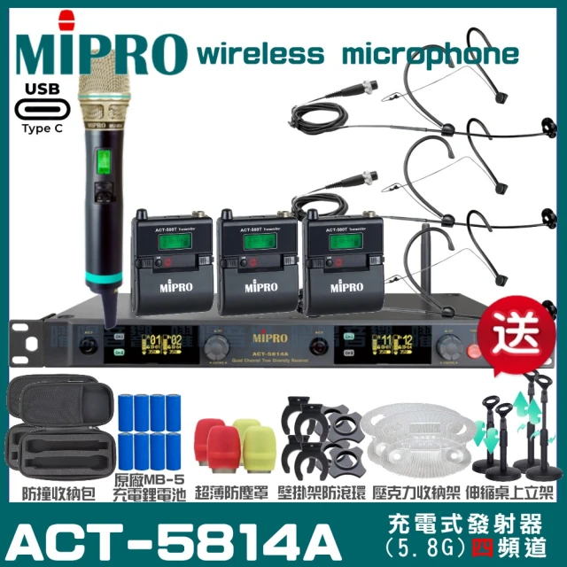 MIPRO MIPRO ACT-5814A 支援Type-C充電 四頻道5G無線麥克風 搭配手持*1+頭戴*3(加碼超多贈品)