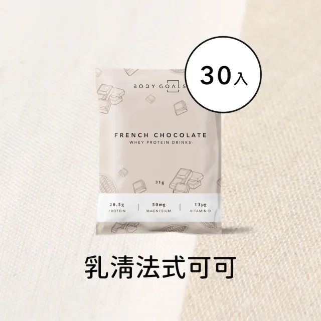 【Body Goals】多效乳清蛋白飲30入組 31G/包