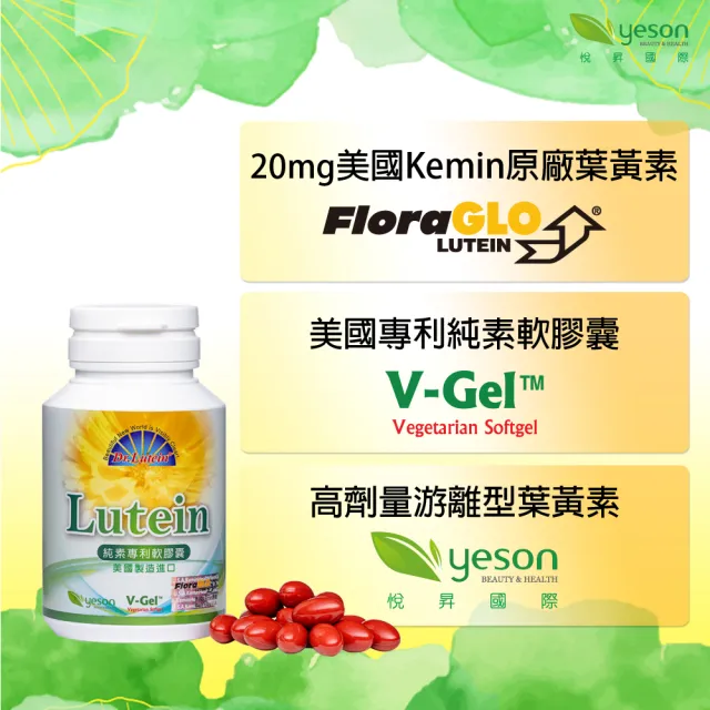 【陸丁博士Dr.Lutein】Kemin葉黃素純素液態軟膠囊(5瓶共300粒)