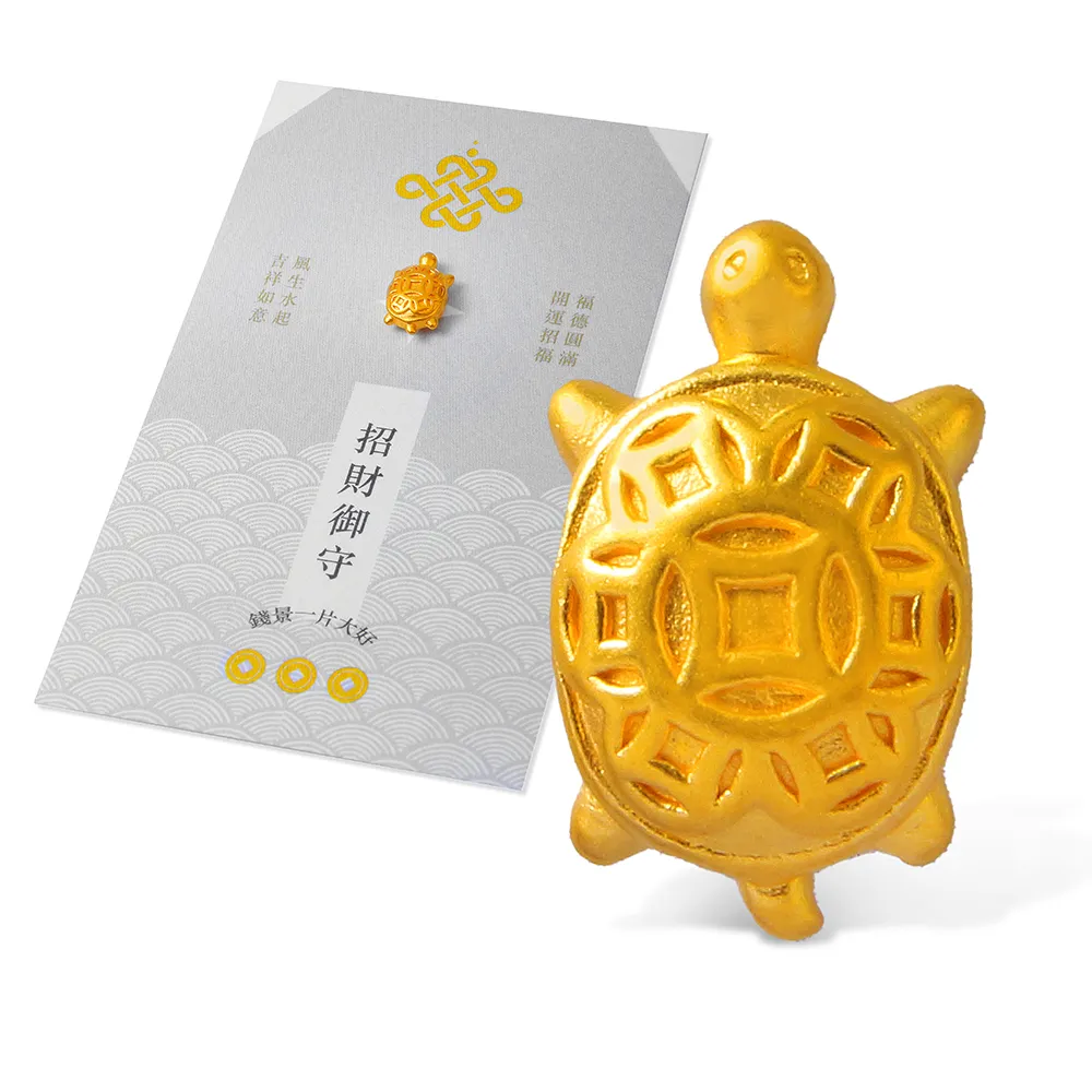 【GJS 金敬順】黃金擺件龜來進寶(金重:0.05錢+-0.01錢)