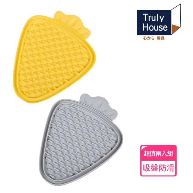 【Truly House】寵物頂級矽膠慢食墊 胡蘿蔔款 防打翻設計/ 慢食盤/防噎食碗/寵物碗 兩色任選(超值兩入組)