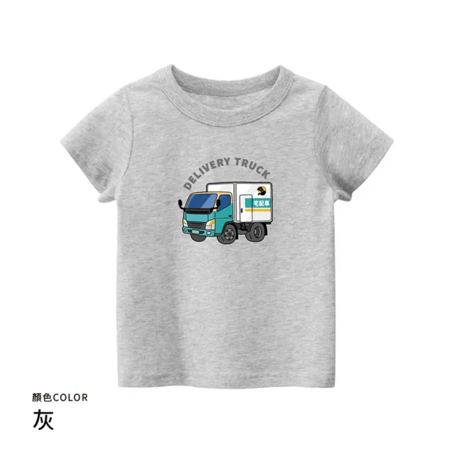 【KTEE】台灣原創T短袖 T12物流車(純棉T 短袖T恤 車子印花T)