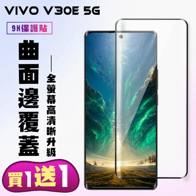 o-one台灣製-小螢膜 vivo Y100 精孔版鏡頭保護