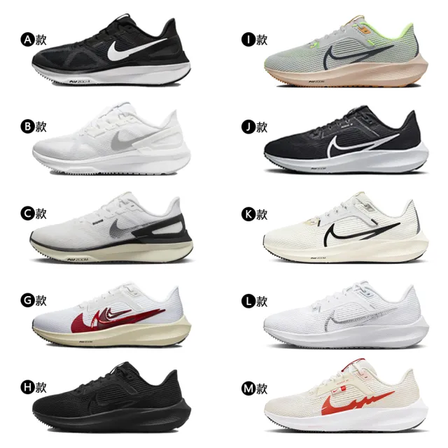 【NIKE 耐吉】運動鞋 跑鞋 慢跑鞋 休閒鞋 PEGASUS 40/STRUCTURE 25 女鞋 黑白紅綠橘 多款(DJ7884001&)