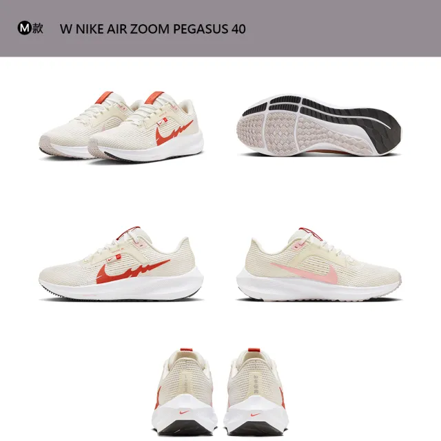 【NIKE 耐吉】運動鞋 跑鞋 慢跑鞋 休閒鞋 PEGASUS 40/STRUCTURE 25 女鞋 黑白紅綠橘 多款(DJ7884001&)