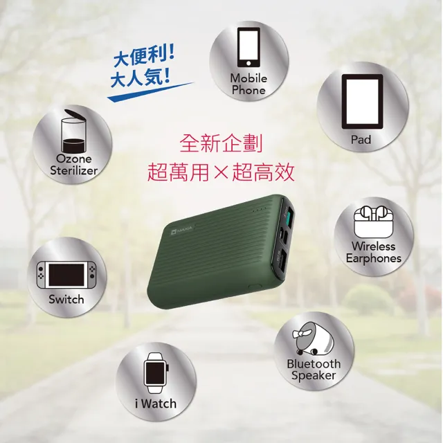 【MAXIA】2入組 MPB-F100 10000mAh 18W 3孔輸出 急速快充行動電源-星野紫(經典行李箱設計)