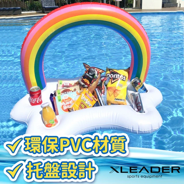 Leader XLeader X 網紅爆款 水上派對彩虹拱門雲朵吧 充氣造型氣墊(水上吧檯 浮床 party)