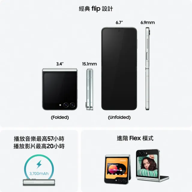 【SAMSUNG 三星】Galaxy Z Flip5 5G 6.7吋(8G/512G/高通驍龍8 Gen2/1200萬鏡頭畫素/AI手機)(口袋行電組)