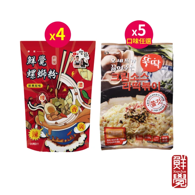 鮮覺&OHCHEF 螺螄粉+年糕麵系列9袋套組(螺螄粉經典原