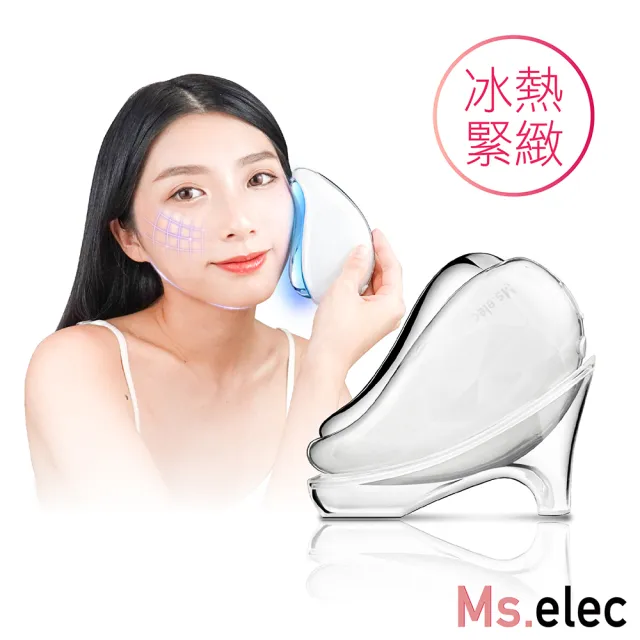 【Ms.elec 米嬉樂】水飛梭淨膚粉刺儀+冰熱輪廓緊緻儀 AC-003+CH-003(淨膚美肌)