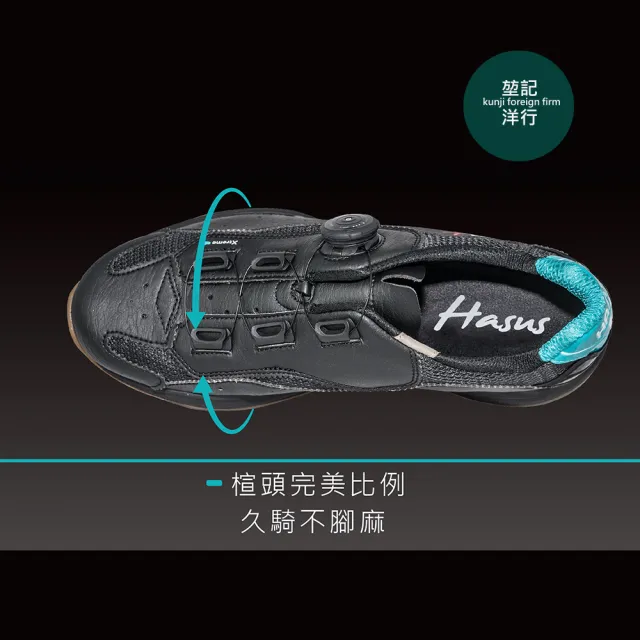 【HASUS】自行車接地氣硬底鞋HKM07(非卡式結構 輕鬆應付各種路況)