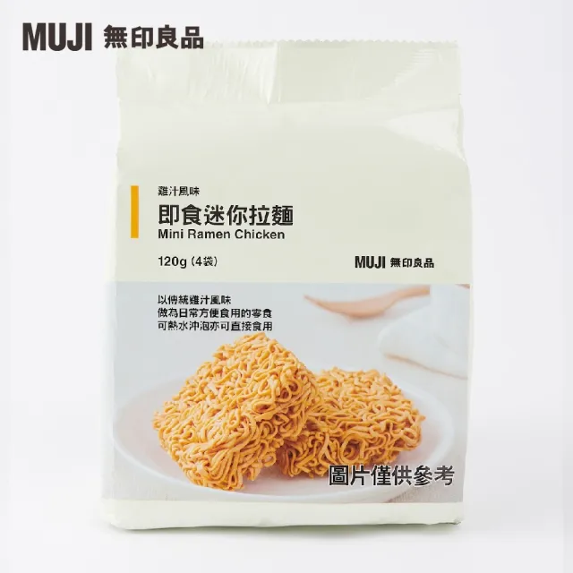 【MUJI 無印良品】即食迷你拉麵綜合四種口味各120g (雞汁、柚子鹽、麻辣、韓式泡菜)
