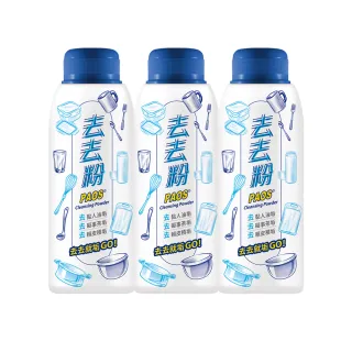 【泡舒】去去粉-300gx3入(食器清潔/碗盤去漬粉/快速去除杯垢茶垢)