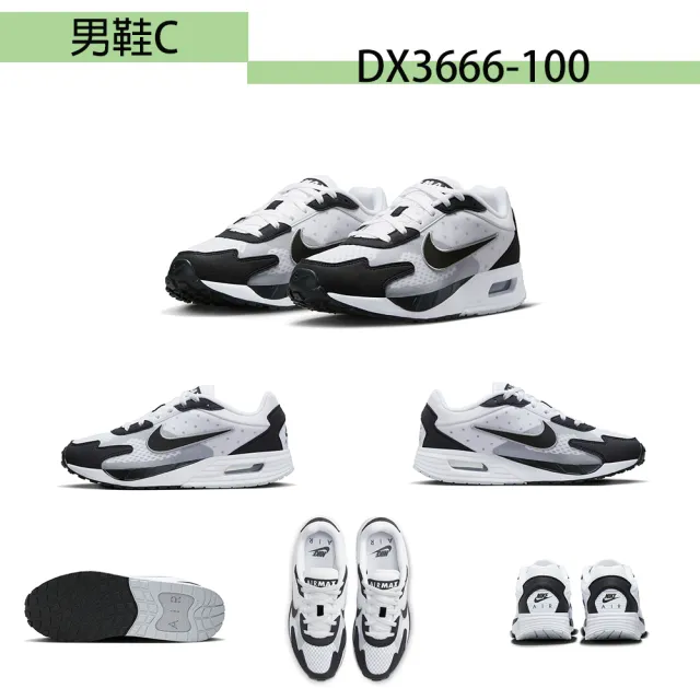 【NIKE 耐吉】慢跑鞋 男女鞋 運動鞋 共7款(FD6476101 DX3666003 DR2695103 FD2291401 DD6203001)