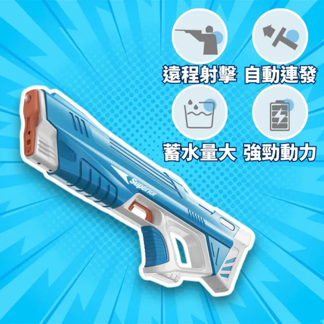 【Playful Toys 頑玩具】電動連發水槍(隨機出貨 兒童水槍 玩水玩具 戲水玩具 水槍玩具)