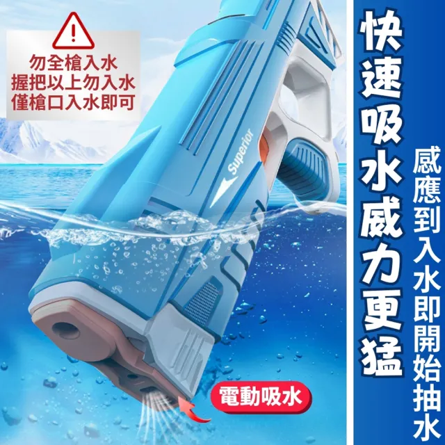 【Playful Toys 頑玩具】電動連發水槍(隨機出貨 兒童水槍 玩水玩具 戲水玩具 水槍玩具)