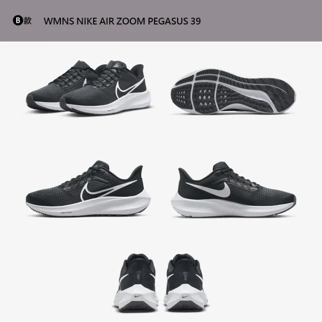 【NIKE 耐吉】運動鞋 慢跑鞋 跑鞋 PEGASUS 39 RUN SWIFT 3 WINFLO 9 男鞋 女鞋 黑白 多款(DH4071001&)