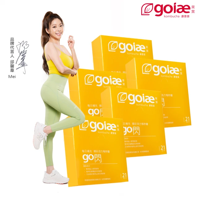 【goiae 果葉】康普茶沖泡粉包x5盒(21包/盒;檸檬風味;Mei邱馨葦代言)