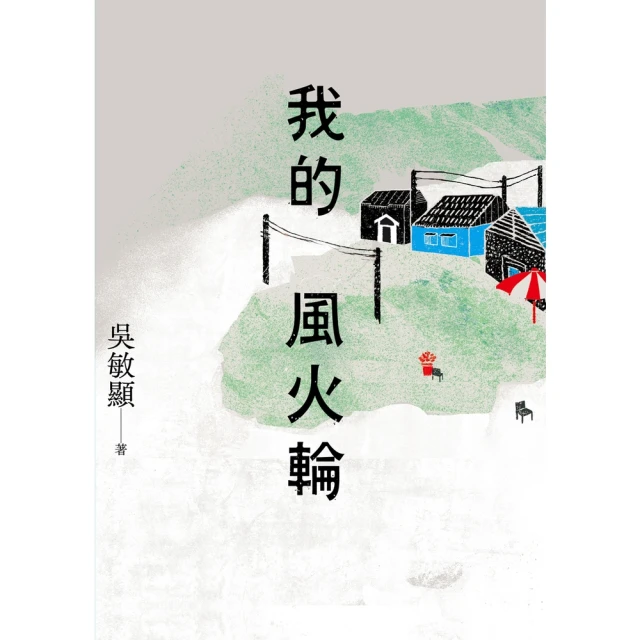 【MyBook】朗夜(電子書)好評推薦