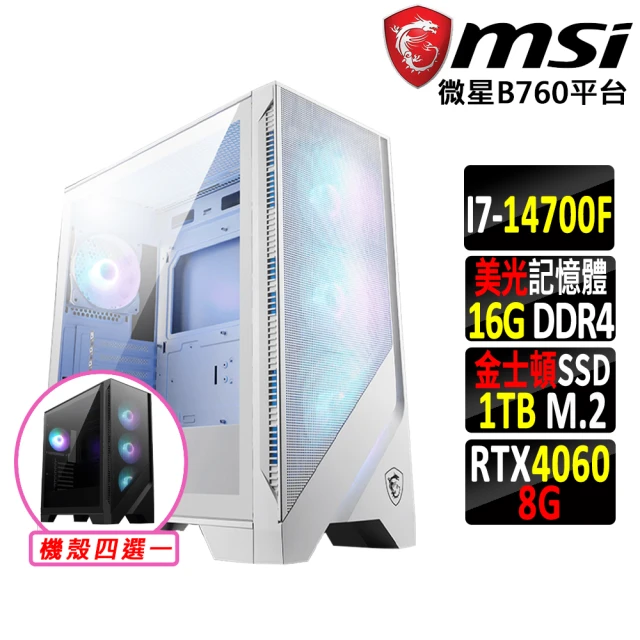 微星平台 i9二四核 RTX4070TI SUPER G 白