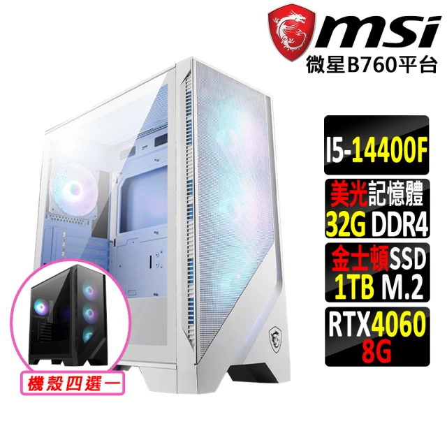 微星平台微星平台 i5十核GeForce RTX 4060{九逸駒X}電競機(I5-14400F/B760/32G/1TB SSD)