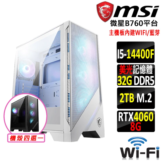 微星平台 i5十核GeForce RTX 4060{中華拳Z}WIFI電競機(I5-14400F/B760/32G/2TB SSD)